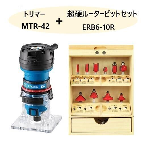 リョービ（RYOBI） [在庫品]京セラ(リョービ) トリマー MTR-42 628618A 