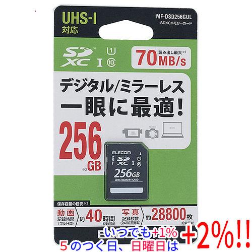 ELECOM　SDXCメモリーカード　MF-DSD256GUL　256GB ELECOM（エレコム） SDXCメモリーカード MF-DSD256GUL 256GB【いつでも