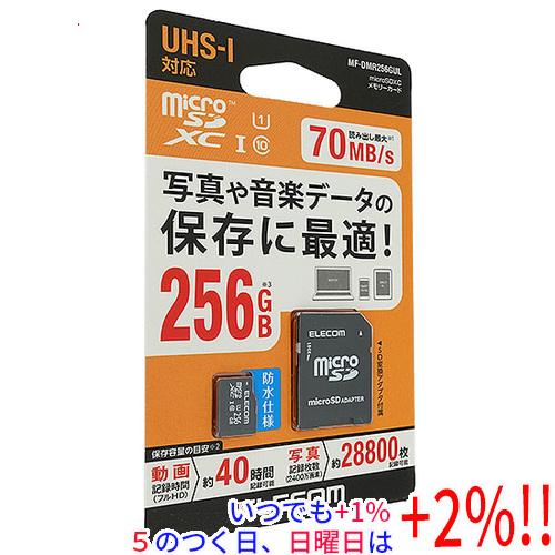 ELECOM（エレコム） microSDXCメモリーカード MF-DMR256GUL 256GB