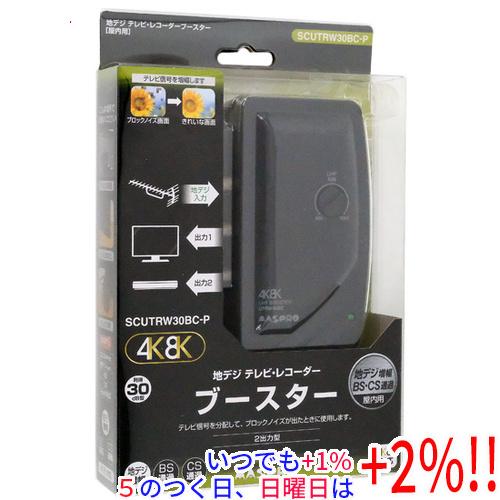 マスプロ電工 UHF用卓上ブースター SCUTRW30BC-P 4K 8K放送 マスプロ（MASPRO） 4K8K対応UHF/BS/CS卓上ブースター SCUTRW30BC-P