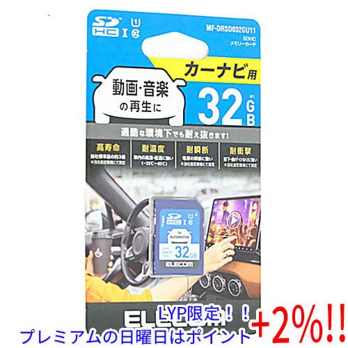 安い購入 即日発送 ELECOM エレコム カーナビ向け SDHCメモリーカード MF-DRSD032GU11 32GB italytravelpapers.com italytravelpapers.com