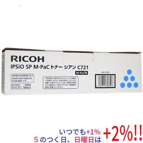 リコー（RICOH） リコー製 IPSiO SP M-PaC トナー シアン C721 308520
