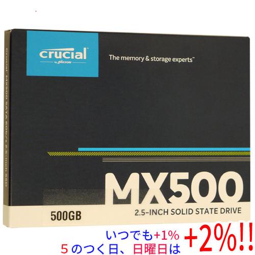 crucial MX500 【新品訳あり(箱きず・やぶれ)】 2.5インチ 内蔵型 SSD