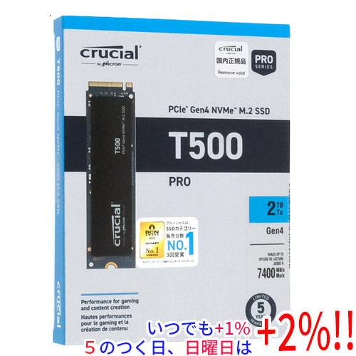 crucial（クルーシャル） 内蔵型 M.2 SSD T500 CT2000T500SSD8JP 2TB
