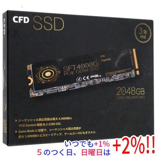 内蔵型SSD CFD SFT4000G 2TB m.2 SSD PCIE4.0 CFD販売 【いつでも+1％！5のつく日と日曜日は+2%！】【爆買】CFD M.2