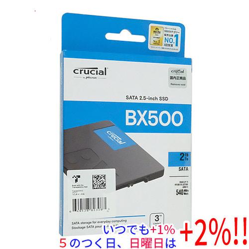 crucial BX500 2.5インチ 内蔵型 SSD CT2000BX500SSD1JP 2TB