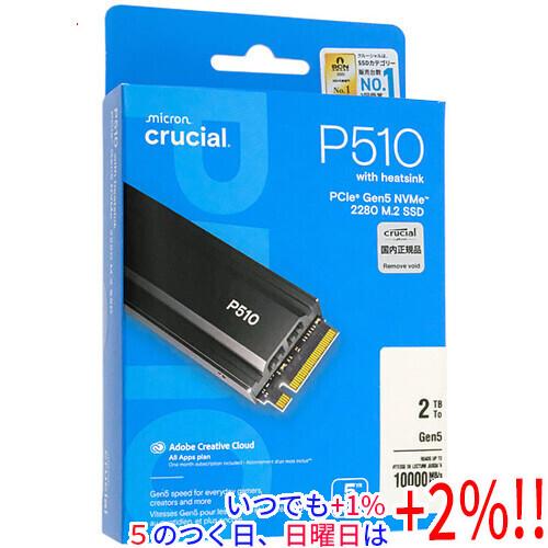 crucial（クルーシャル） 内蔵型 M.2 SSD P510 CT2000P510SSD5-JP 2TB