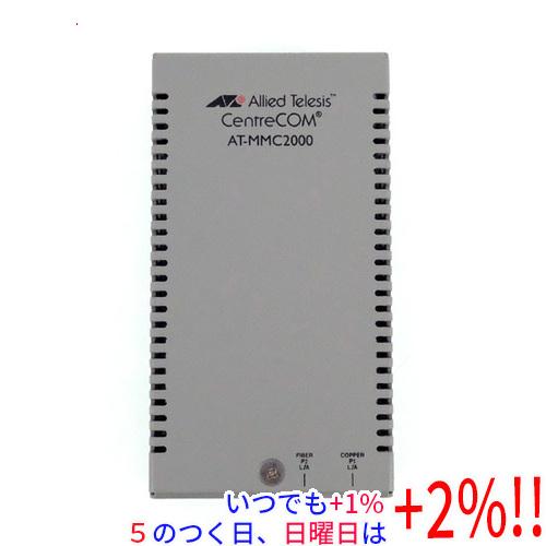アライドテレシス AT-MMC2000LX10a/LC ２個セット アライドテレシス（Allied Telesis） メディアコンバーター AT