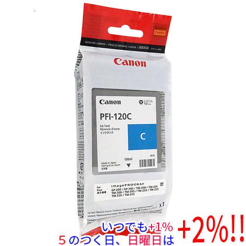 CANON インクタンク PFI-120 C シアン 2886C001 : エクセラー - 通販