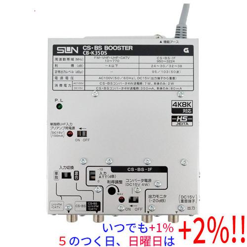 サン電子 【新品(開封のみ・箱きず・やぶれ)】 4K8K衛星放送対応 CS