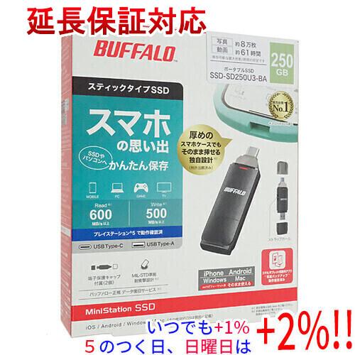 BUFFALO（バッファロー） スティック型SSD SSD-SD250U3-BA 250GB