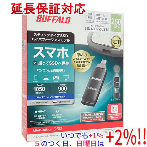 BUFFALO（バッファロー） スティック型SSD SSD-SDH250U3-BA 250GB