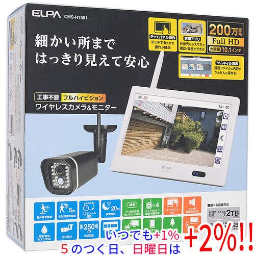ELPA（エルパ） 【新品訳あり(箱きず・やぶれ)】 ワイヤレスカメラ
