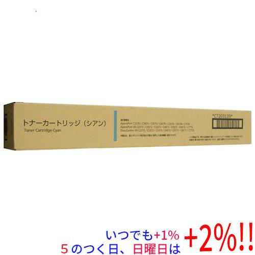 ゼロックス トナーカートリッジ シアン CT203139 : エクセラー - 通販