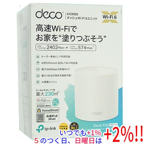 Deco TP-Link AX3000メッシュWi-Fi 6システム X50(1ユニットパック