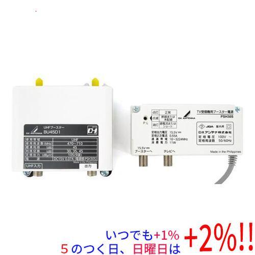 ДДDXアンテナ BU45D1 未使用 DXアンテナ BU45D1 UHFブースター【35dB/45dB共用形】デュアル