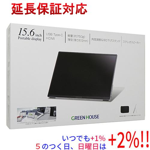 【新品・未使用】GREEN HOUSE 15.6型 モバイルディスプレイ GREEN HOUSE（グリーンハウス） 15.6型 フルHDモバイルディスプレイ GH