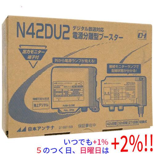 日本アンテナ 【いつでも+1％！5のつく日と日曜日は+2