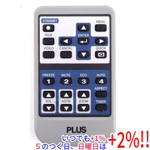 PLUS（プラス） 【中古】PLUS プロジェクター用リモコン U5/V3-100R