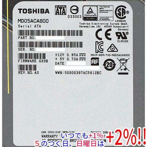中古】TOSHIBA製HDD MD05ACA800 8TB SATA600 7200 1000〜2000時間以内