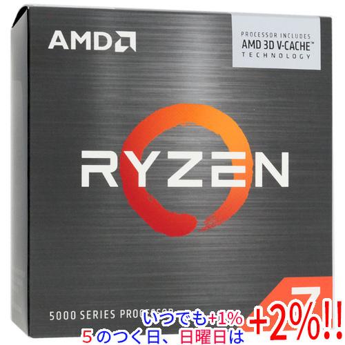美品 AMD Ryzen 7 5700X3D 中古 ピン折れなし AM4 中古】AMD Ryzen 7 5700X3D 100-100001503WOF 3.0GHz Socket AM4 元箱