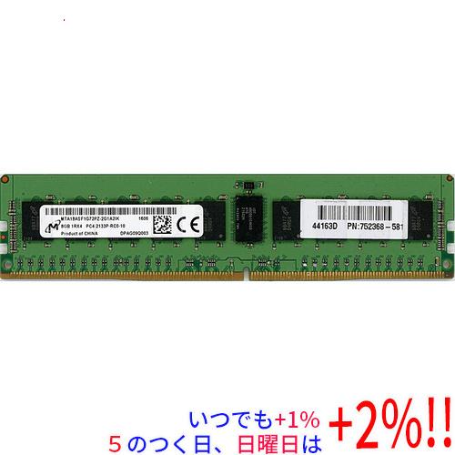 中古】Micron MTA18ASF1G72PZ-2G1A2IK DDR4 PC4-2133P 8GB