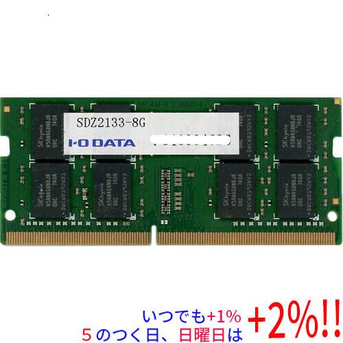 中古】I-O DATA アイ・オー・データ SDZ2133-8G SODIMM DDR4 PC4-17000