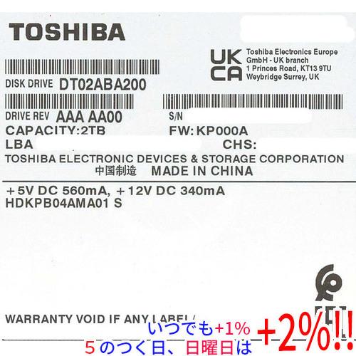 TOSHIBA（東芝） 【中古】TOSHIBA HDD DT02ABA200 2TB SATA600 5400