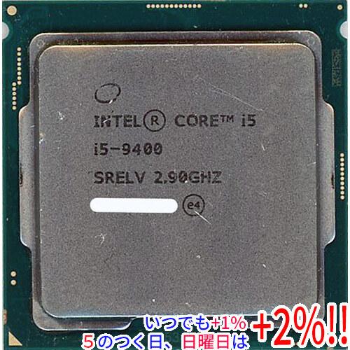 中古】Core i5 9400 2.9GHz 9M LGA1151 SRELV【いつでも+1％！5のつく