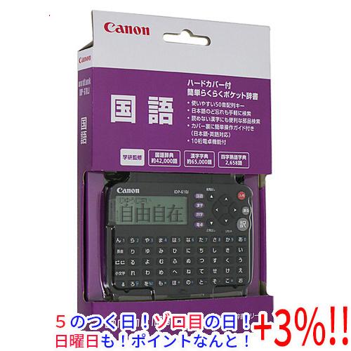 輝く高品質な Canon製 【81%OFF!】 電子辞書 IDP-610J wordtank