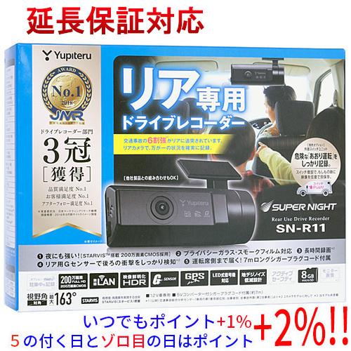 【未使用品】リア専用ドライブレコーダー YUPITERU SN-R11 ユピテル あおり運転に効果絶大：リア専用ドライブレコーダー