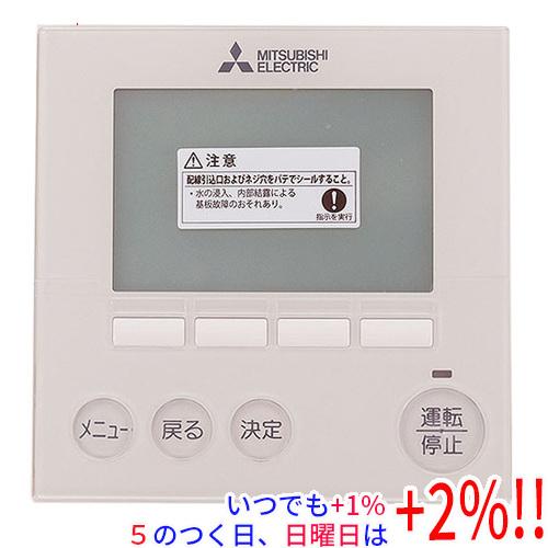 三菱電機（MITSUBISHI ELECTRIC） 空調管理システム MAリモコン PAR