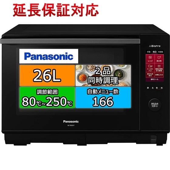 Seal限定商品 Panasonic スチームオーブンレンジ 3つ星 ビストロ 26l Ne Bs657 K ブラック エクセラー 通販 Paypayモール 全国宅配無料 Futbolcarrasco Com