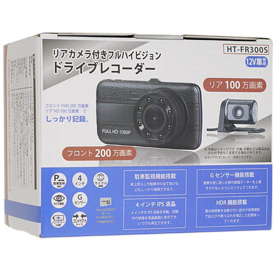 ヒロコーポレーション リアカメラ付きフルハイビジョンドライブレコーダー Ht Fr300s エクセラー 通販 Paypayモール