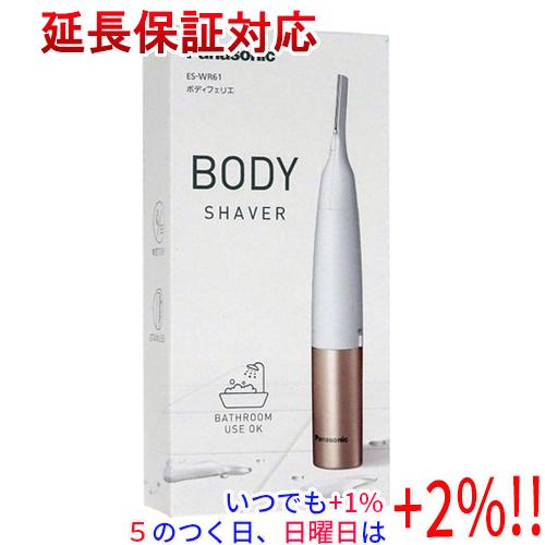 Panasonic 女性用シェーバー ボディフェリエ ES-WR61-P ピンク（Yahoo!・エクセラー）