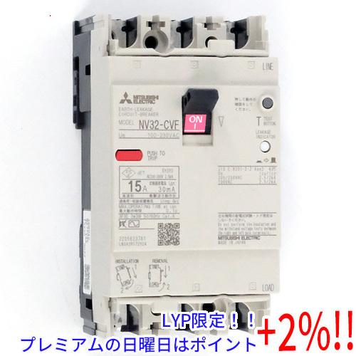 いつでも+1％！5のつく日とゾロ目の日は+2%！】三菱電機 漏電遮断器