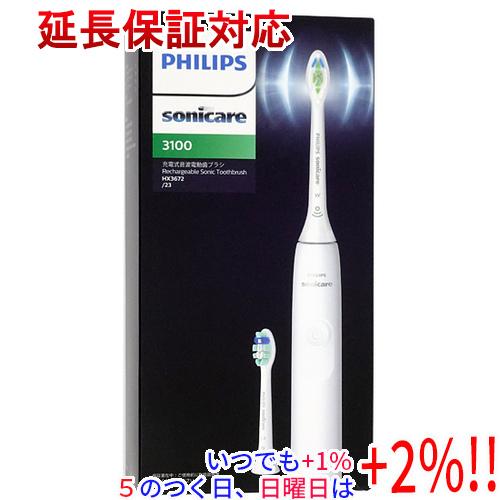 新品PHILIPS sonicare 3100音波電動歯ブラシhx3672/23 Philips（フィリップス） 電動歯ブラシ ソニッケアー 3100シリーズ