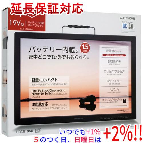 GREEN HOUSE（パソコン） 【プレミアムな日曜日はお買い得！LYP会員は 