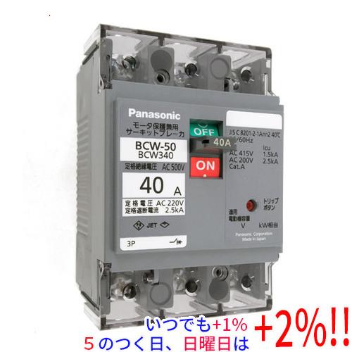 Panasonic（パナソニック） 【新品(箱きず・やぶれ)】 サーキット