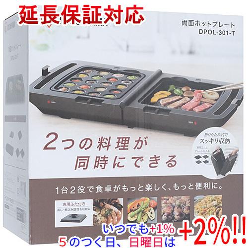 アイリスオーヤマ - 【新品訳あり(箱きず・やぶれ)】 アイリスオーヤマ　両面ホットプレート　DPOL-301-T　ブラウン IRIS OHYAMA 【いつでも+1％！5のつく日と日曜日は+2%！】【爆買