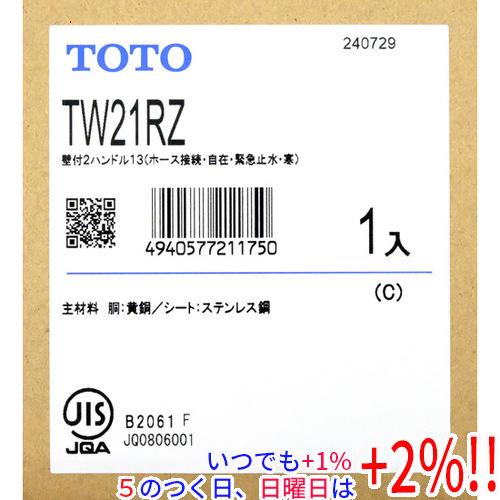 TOTO 洗濯機用 2ハンドル混合水栓 緊急止水弁付 TW21RZ : エクセラー