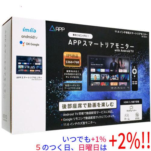 KEIYO スマートリアモニター AN-M011 : エクセラー - 通販 - Yahoo