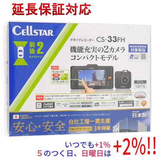 CELLSTAR（セルスター） 【新品訳あり(箱きず・やぶれ)】 ドライブ