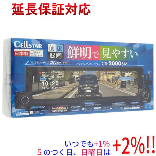 CELLSTAR（セルスター） デジタルインナーミラー ドライブレコーダー
