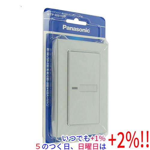 Panasonic（パナソニック） ラフィーネアシリーズ埋込ほたるスイッチB