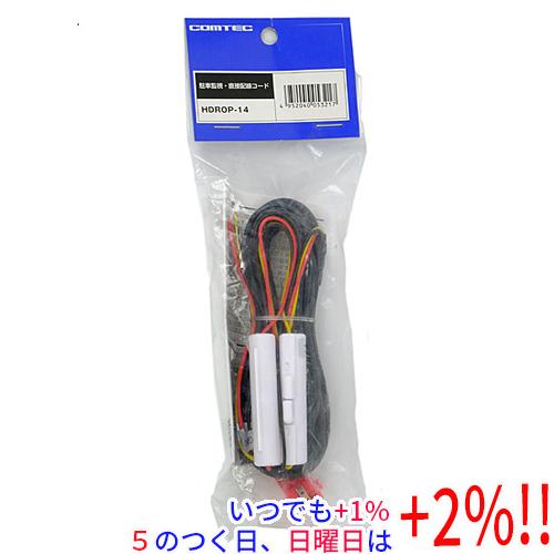 コムテック（Comtec） 【新品訳あり(箱きず・やぶれ)】 駐車監視・直接