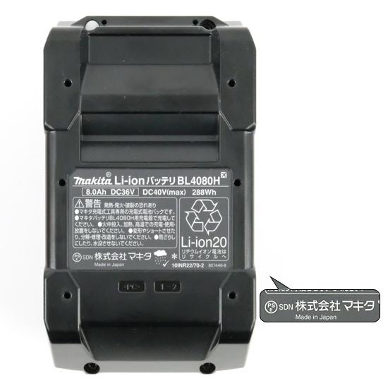 マキタ（makita） リチウムイオンバッテリー 40Vmax 8.0Ah BL4080H A