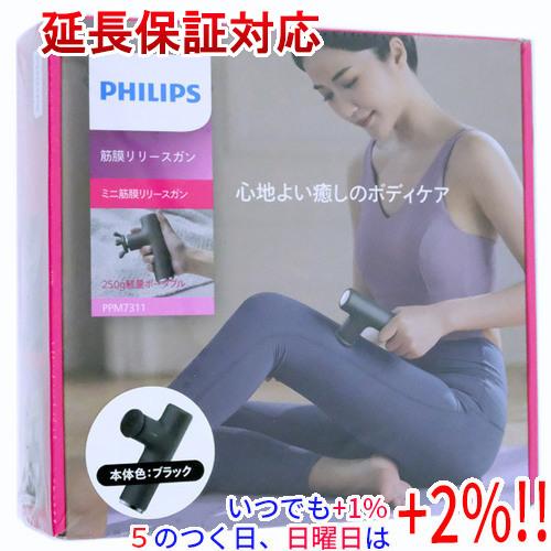 PHILIPS ミニ筋膜リリースガン PPM7311BK/11 ブラック : エクセラー