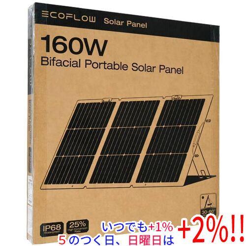 EcoFlow 160W両面ソーラーパネル Gen2 EFSOLAR160W-BIFICIAL 未使用 