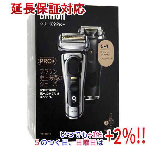BRAUN Series 9 Braun シェーバー シリーズ9 Pro+ 9566cc-V